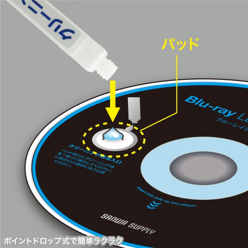 CD-BDWN / ブルーレイレンズクリーナー（湿式）