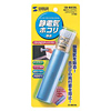 CD-BR5BL 除電スティックブラシ(メタリックブルー) CD-BR5BL / 除電スティックブラシ(メタリックブルー)
