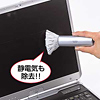 CD-BR5SV 除電スティックブラシ(シルバー) CD-BR5SV / 除電スティックブラシ(シルバー)