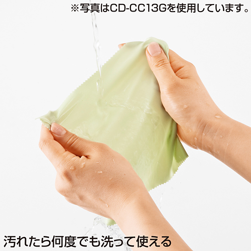 CD-CC11G / マイクロファイバークリーニングクロス（グリーン）