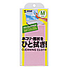 CD-CC12P マイクロファイバークリーニングクロス(ピンク) CD-CC12P / マイクロファイバークリーニングクロス(ピンク)