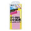 CD-CC13P マイクロファイバークリーニングクロス(ピンク) CD-CC13P / マイクロファイバークリーニングクロス(ピンク)