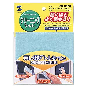 CD-CC2G / クリーニングワイパー（グリーン）