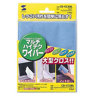 CD-CC5BL / マルチハイテクワイパー（ブルー）