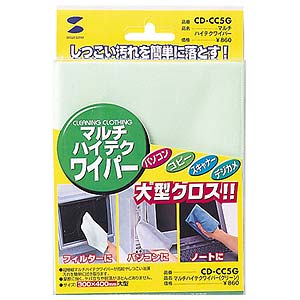 CD-CC5G / マルチハイテクワイパー（グリーン）