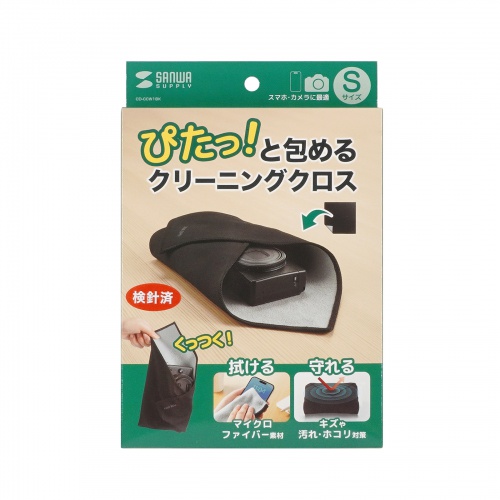 CD-CCW1BK / ピタッとくっつくガジェットクロス(Sサイズ・ブラック)