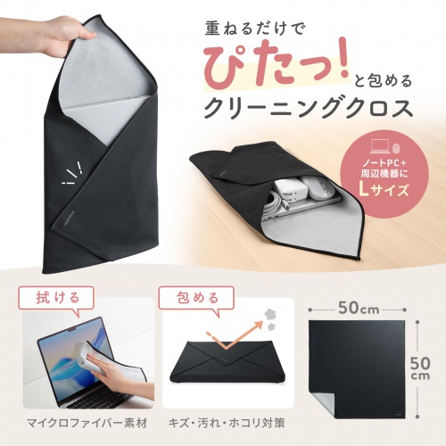 CD-CCW3BK / ピタッとくっつくガジェットクロス（Lサイズ・ブラック）