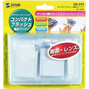CD-CF2 / コンパクトフラッシュ接点クリーナー