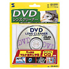 CD-DVD1 / DVDレンズクリーナー
