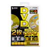 CD-DVDSET / DVDレンズクリーナー（乾式＋湿式）