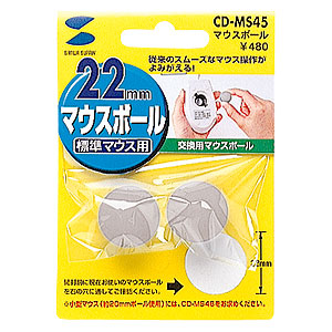 CD-MS45 / マウスボール(22mm)