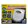 CD-RE1AT ディスク自動修復機 CD-RE1AT / ディスク自動修復機