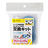 CD-RE1CN 交換キット(クリーニング用) CD-RE1CN / 交換キット(クリーニング用)