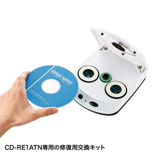 CD-RE1SN / 交換キット（修復用）