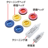CD-RE2KIT 交換キット CD-RE2KIT / 交換キット