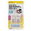 CD-SD1N / SDカードスロットクリーナー