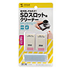 CD-SD1N SDカードスロットクリーナー CD-SD1N / SDカードスロットクリーナー