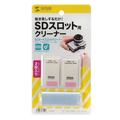 CD-SD1N / SDカードスロットクリーナー