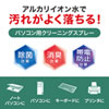 CD-SP1 クリーニングスプレー(パソコン用) CD-SP1 / クリーニングスプレー(パソコン用)