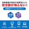 CD-SP4 クリーニングスプレー(液晶用) CD-SP4 / クリーニングスプレー(液晶用)