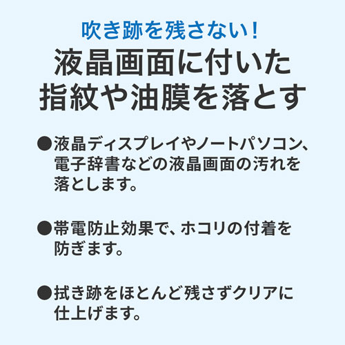 CD-SP4 / クリーニングスプレー（液晶用）