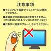 CD-SP6 クリーニングスプレー(デスクまわり用) CD-SP6 / クリーニングスプレー(デスクまわり用)