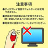CD-SP9 クリーニングスプレー(除菌用) CD-SP9 / クリーニングスプレー(除菌用)