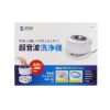 CD-US1W 超音波洗浄器 CD-US1W / 超音波洗浄器