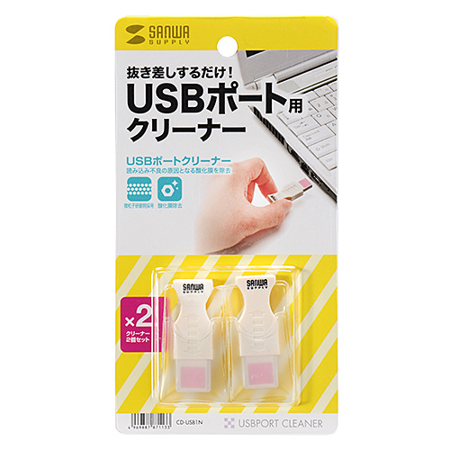 CD-USB1N / USBポートクリーナー