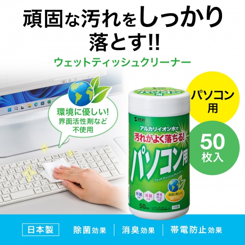 CD-WT1K2 / OAウェットティッシュ（パソコン用）