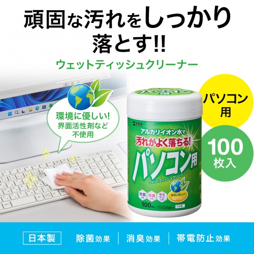 CD-WT1KL2 / OAウェットティッシュ（パソコン用）