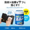 CD-WT4KL2 / OAウェットティッシュ（液晶用）