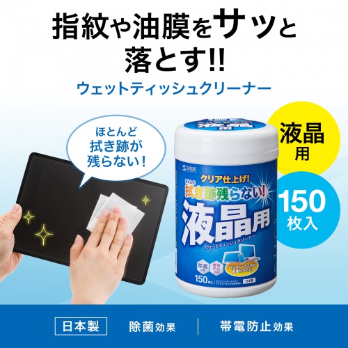 CD-WT4KL2 / OAウェットティッシュ（液晶用）