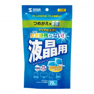 CD-WT4KP2 / OAウェットティッシュ詰替えタイプ(液晶用)
