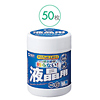 CD-WT4NS OAウェットティッシュ(液晶用・50枚入り) CD-WT4NS / OAウェットティッシュ(液晶用・50枚入り)
