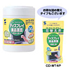 CD-WT4S OAウェットティッシュ CD-WT4S / OAウェットティッシュ