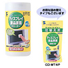 CD-WT4 OAウェットティッシュ CD-WT4 / OAウェットティッシュ