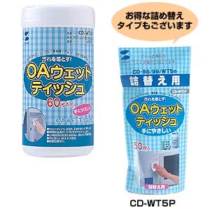 CD-WT5 / OAウェットティッシュ