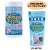 CD-WT5 / OAウェットティッシュ