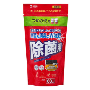 CD-WT9K【ウェットティッシュ（除菌用）】食添用アルコール＋緑茶