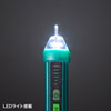CHE-AC1 低圧非接触交流検電器 CHE-AC1 / 低圧非接触交流検電器