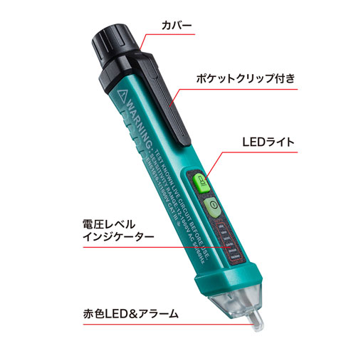 CHE-AC1 / 低圧非接触交流検電器