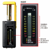 CHE-BT1 コンパクトデジタル電池残量チェッカー CHE-BT1 / コンパクトデジタル電池残量チェッカー