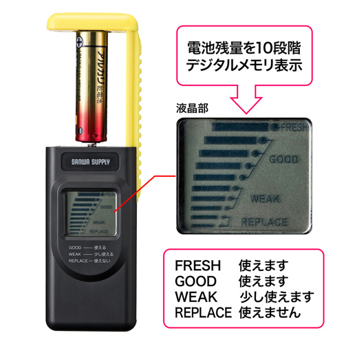 CHE-BT3 / コンパクトデジタル電池残量チェッカー