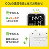 CHE-C1 CO2二酸化炭素測定器(温度・湿度計付き) CHE-C1 / CO2二酸化炭素測定器(温度・湿度計付き)