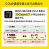 CHE-C1 CO2二酸化炭素測定器(温度・湿度計付き) CHE-C1 / CO2二酸化炭素測定器(温度・湿度計付き)