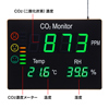 CHE-C2 CO2二酸化炭素パネルモニター CHE-C2 / CO2二酸化炭素パネルモニター