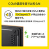 CHE-C2 CO2二酸化炭素パネルモニター CHE-C2 / CO2二酸化炭素パネルモニター