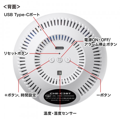 CHE-C3BT / CO2二酸化炭素測定器（ブルートゥース）