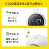 CHE-C3BT / CO2二酸化炭素測定器（ブルートゥース）